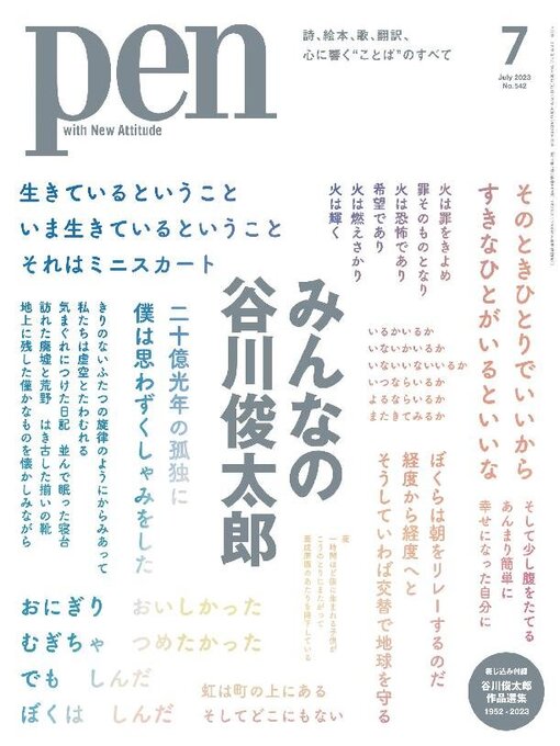 Title details for ペン　Pen by CCC Media House Co., Ltd. - Available